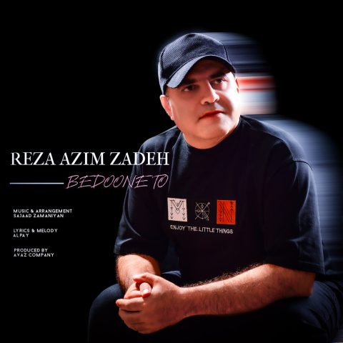 دانلود آهنگ رضا عظیم زاده بدون تو